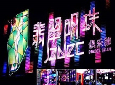 晋城哪里荤的KTV男模女漂亮多-翡翠明珠KTV好玩会所体验